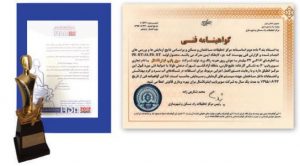 افتخارات سوپرپایپ