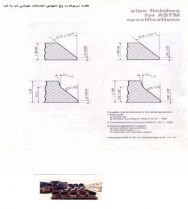 پخ انتهایی اتصالات لب به لب